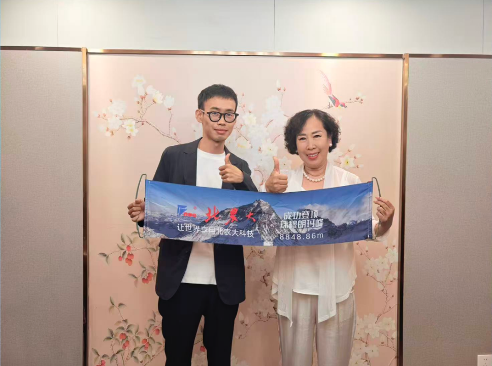 北農(nóng)大登頂旗幟凱旋交接